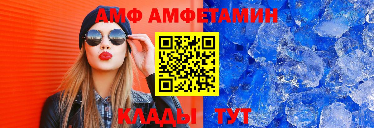 АМФ 98%  АМФЕТАМИН  АМФЕТАМИН  Минеральные Воды  Вход с VPN 