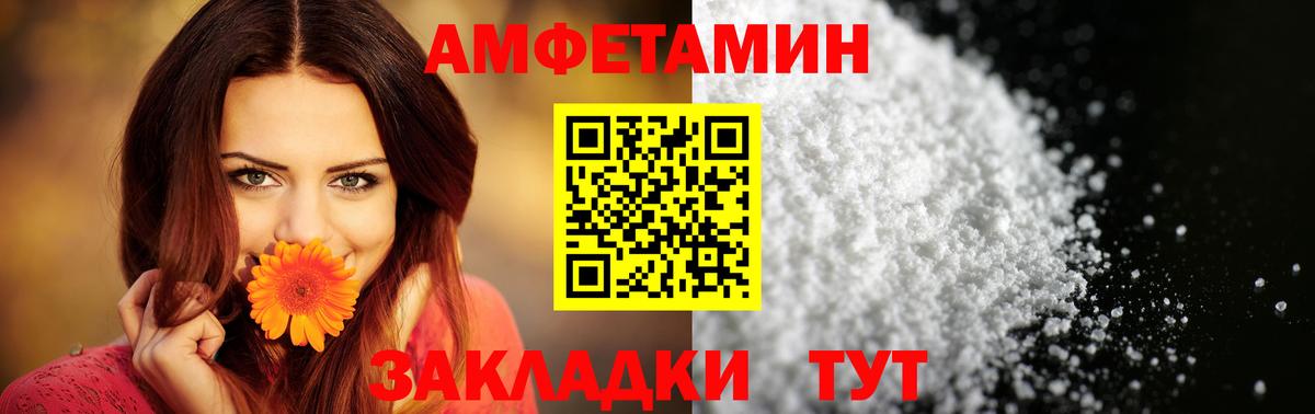 Амфетамин 98% Минеральные Воды