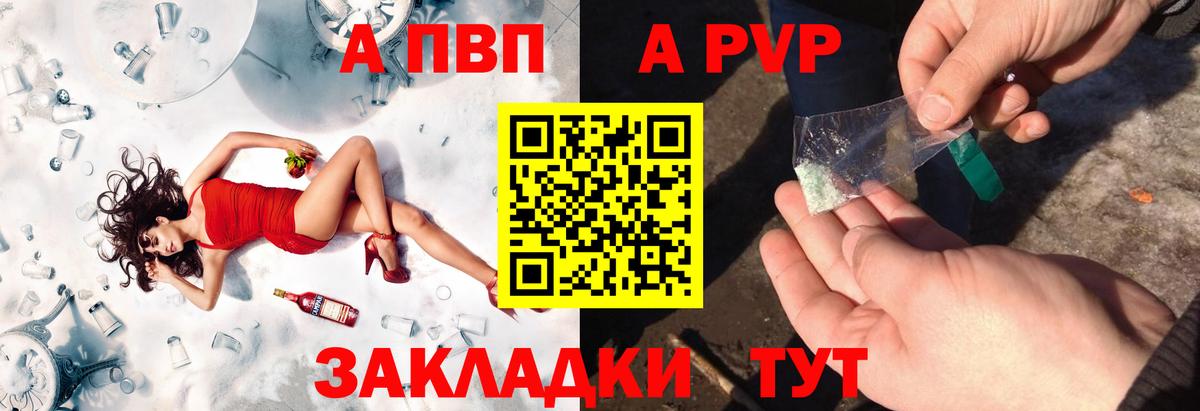 Alpha-PVP мука Минеральные Воды