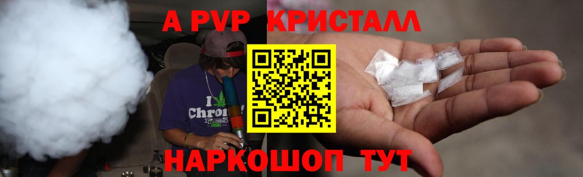 Alpha-PVP мука  где купить наркоту  Минеральные Воды  Вход с VPN 