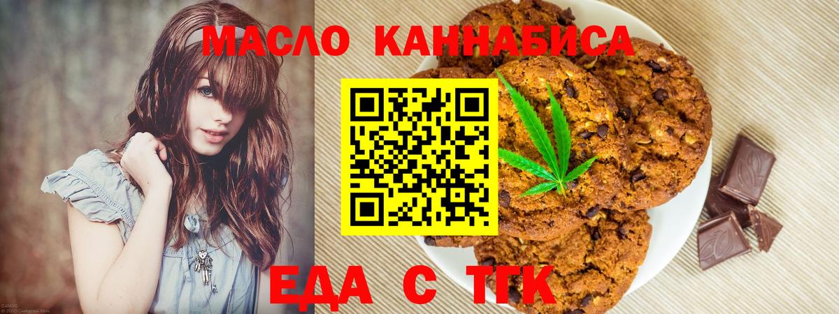 Минеральные Воды  Еда ТГК марихуана  Вход с VPN 