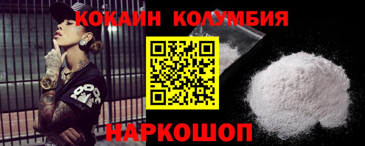 Минеральные Воды  КОКАИН Боливия  Вход с VPN  COCAIN  Cocaine 97% 