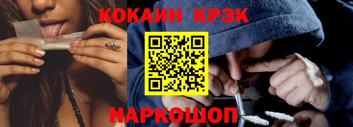Cocaine Перу Минеральные Воды