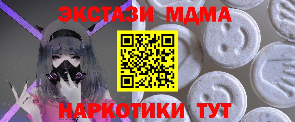 mega зеркало  Ecstasy XTC  ЭКСТАЗИ диски  Вход с VPN  Минеральные Воды 