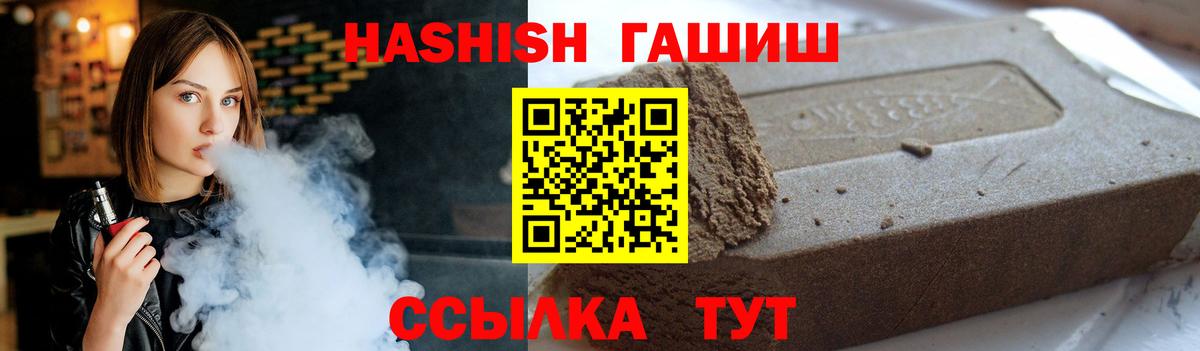 Гашиш индика сатива  Вход с VPN  Минеральные Воды  ГАШИШ  Гашиш VHQ 