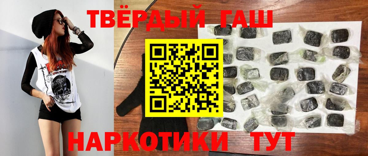 Гашиш ice o lator Минеральные Воды