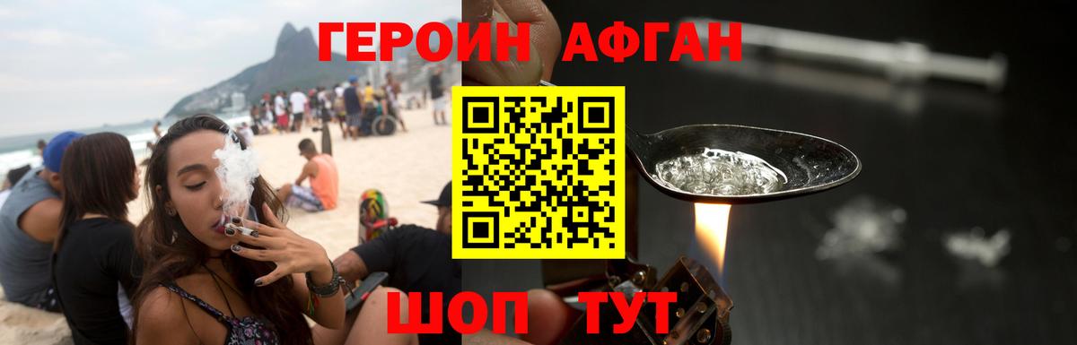 ГЕРОИН гречка Минеральные Воды