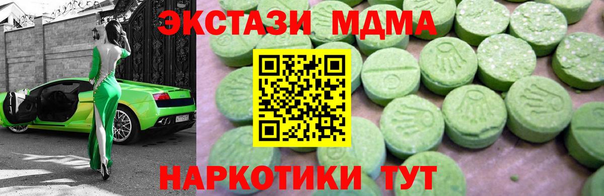 Минеральные Воды  МДМА crystal  Вход с VPN 
