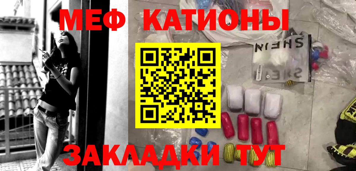 Мефедрон мука Минеральные Воды
