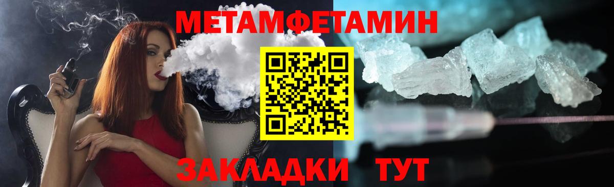 Метамфетамин кристалл  Вход с VPN  Минеральные Воды  Метамфетамин кристалл 
