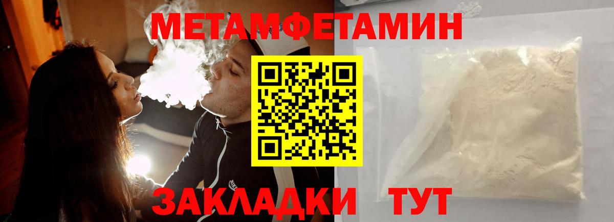Первитин Декстрометамфетамин 99.9% Минеральные Воды