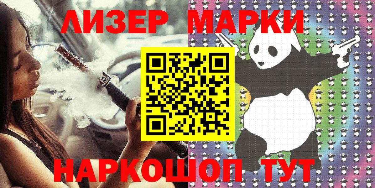Марки 25I-NBOMe 1,5мг  Марки 25I-NBOMe  Марки 25I-NBOMe 1,5мг  закладки  Вход с VPN  Минеральные Воды 