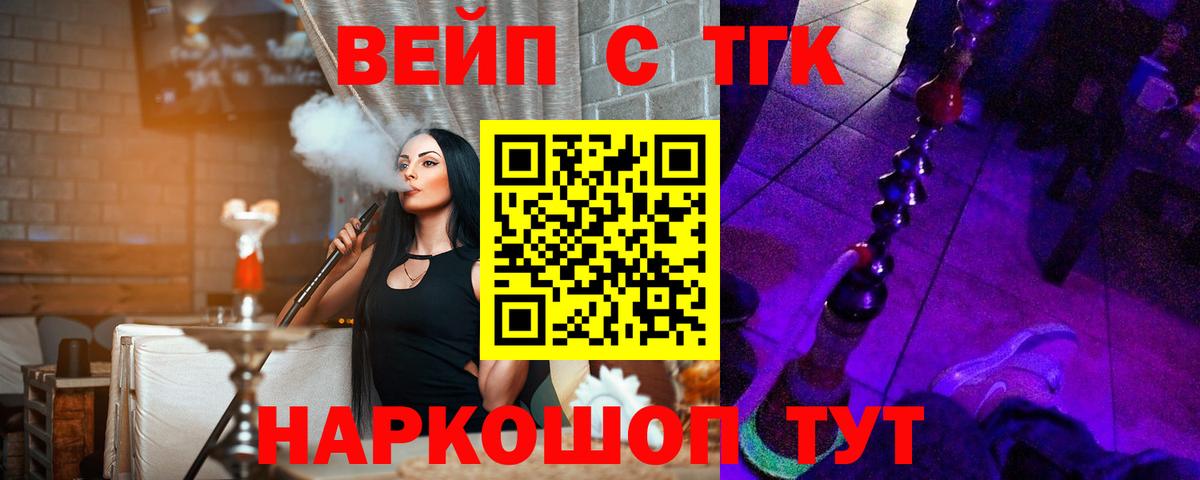 Минеральные Воды  ТГК концентрат  Вход с VPN 