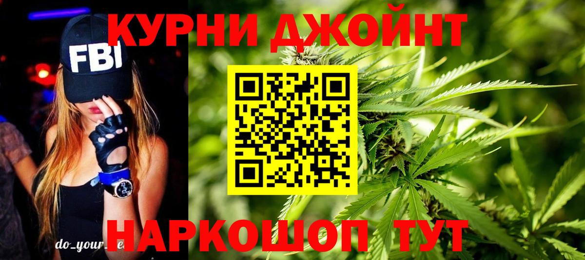 МАРИХУАНА Ganja Минеральные Воды